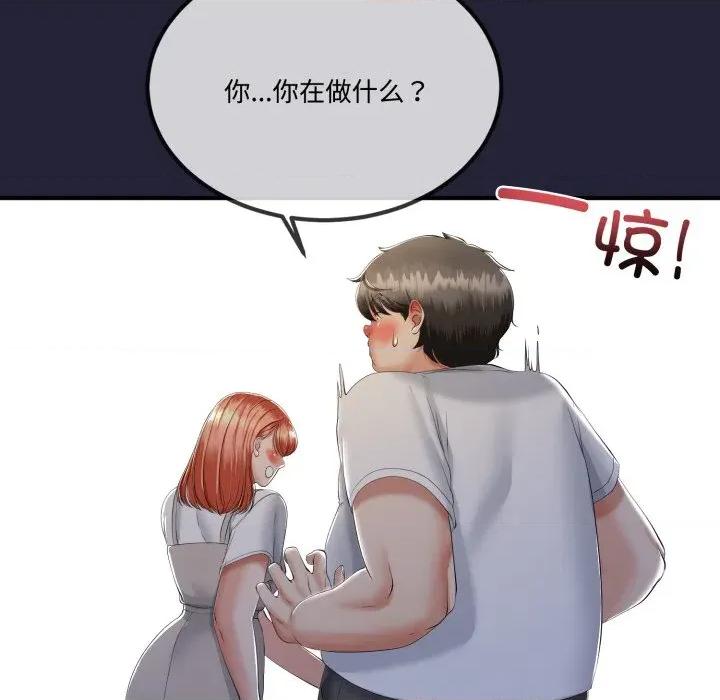 初戀的意外同居 與初戀的意外同居-與初戀的意外同居 第12話 第152页