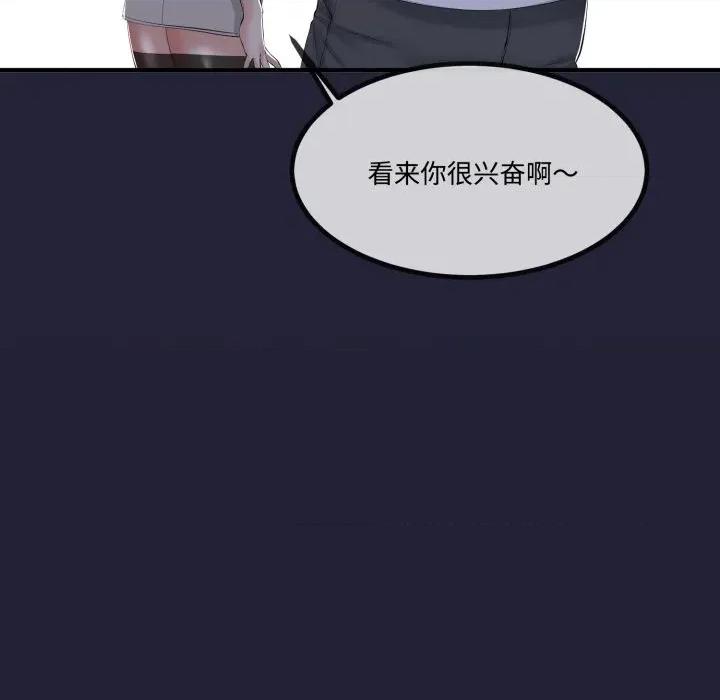 初戀的意外同居 與初戀的意外同居-與初戀的意外同居 第12話 第153页