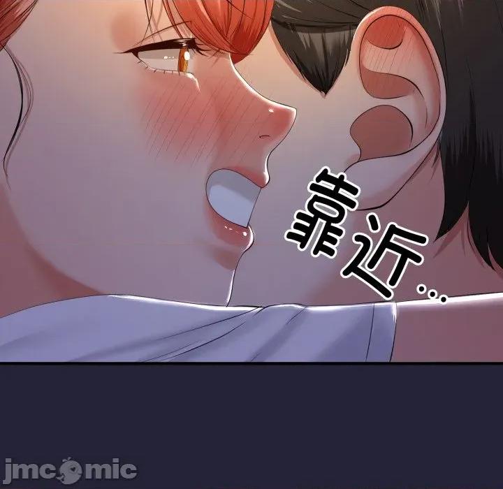 初戀的意外同居 與初戀的意外同居-與初戀的意外同居 第12話 第155页
