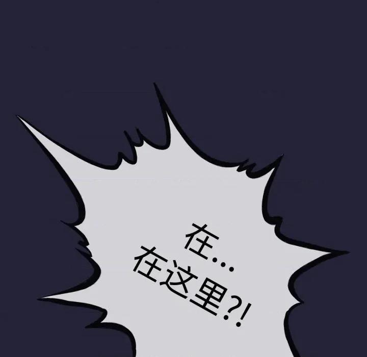 初戀的意外同居 與初戀的意外同居-與初戀的意外同居 第12話 第156页