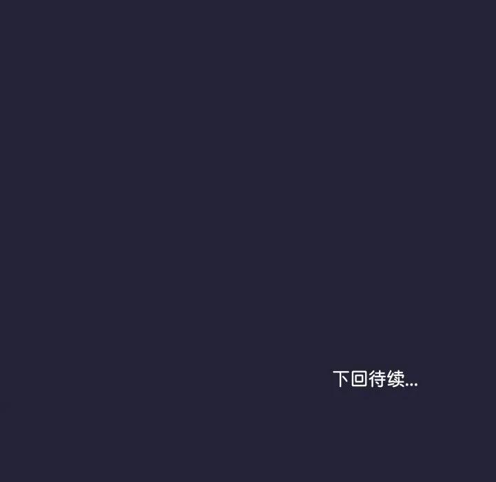 初戀的意外同居 與初戀的意外同居-與初戀的意外同居 第12話 第158页