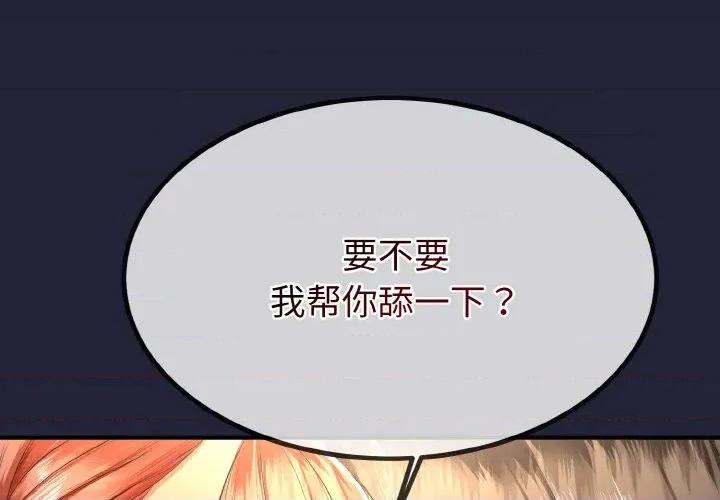 初戀的意外同居 與初戀的意外同居-與初戀的意外同居 第13話 第2页