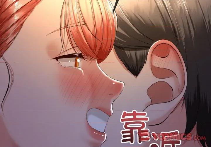 初戀的意外同居 與初戀的意外同居-與初戀的意外同居 第13話 第3页