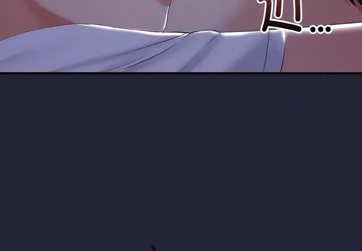 初戀的意外同居 與初戀的意外同居-與初戀的意外同居 第13話 第4页