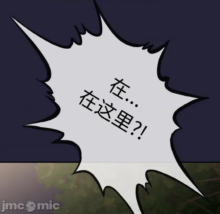 初戀的意外同居 與初戀的意外同居-與初戀的意外同居 第13話 第5页