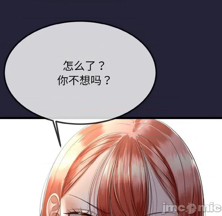 初戀的意外同居 與初戀的意外同居-與初戀的意外同居 第13話 第10页