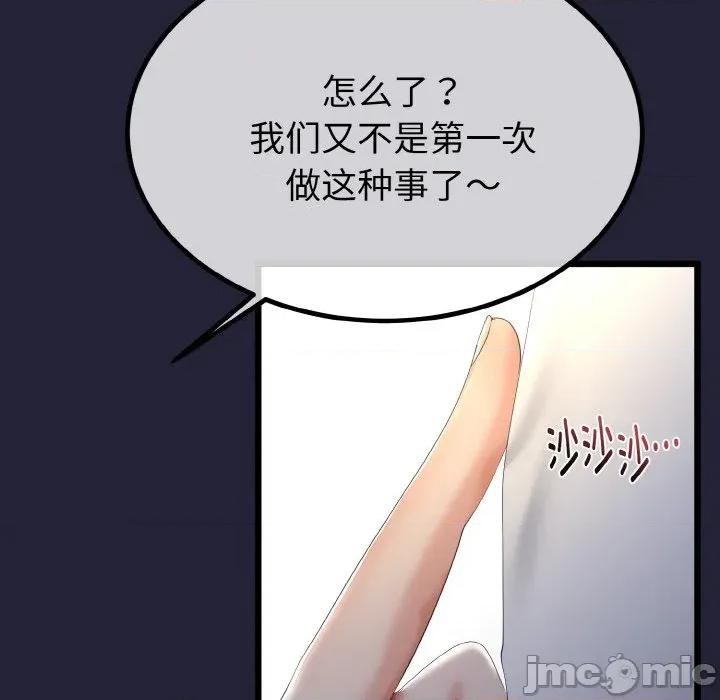 初戀的意外同居 與初戀的意外同居-與初戀的意外同居 第13話 第15页