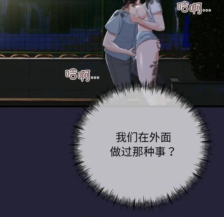 初戀的意外同居 與初戀的意外同居-與初戀的意外同居 第13話 第18页
