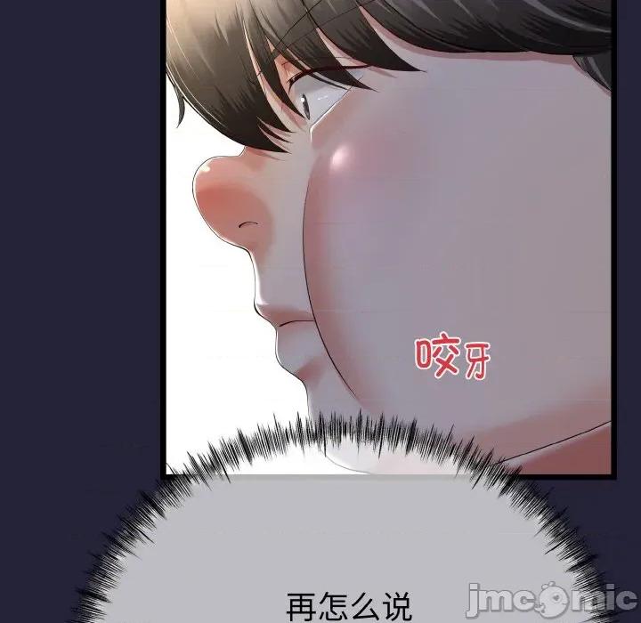 初戀的意外同居 與初戀的意外同居-與初戀的意外同居 第13話 第20页