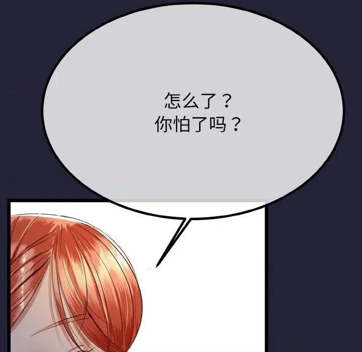 初戀的意外同居 與初戀的意外同居-與初戀的意外同居 第13話 第22页