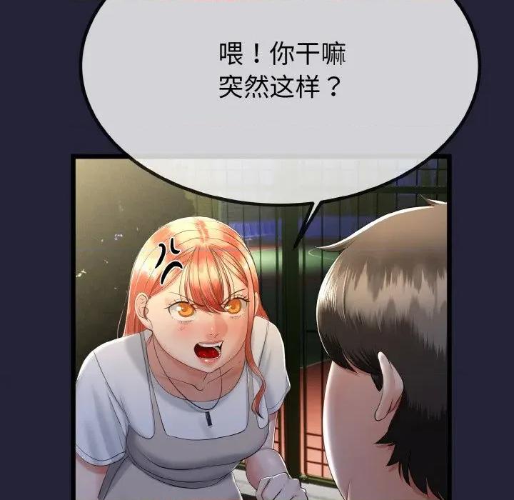 初戀的意外同居 與初戀的意外同居-與初戀的意外同居 第13話 第27页