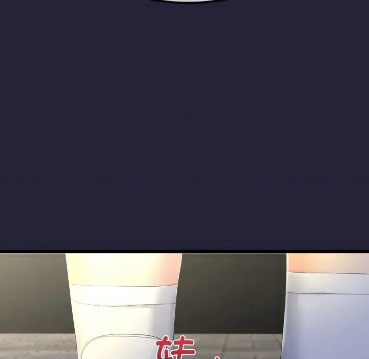 初戀的意外同居 與初戀的意外同居-與初戀的意外同居 第13話 第29页
