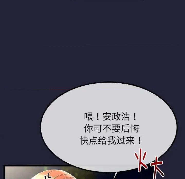 初戀的意外同居 與初戀的意外同居-與初戀的意外同居 第13話 第33页
