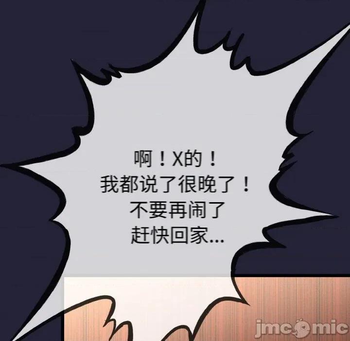 初戀的意外同居 與初戀的意外同居-與初戀的意外同居 第13話 第35页