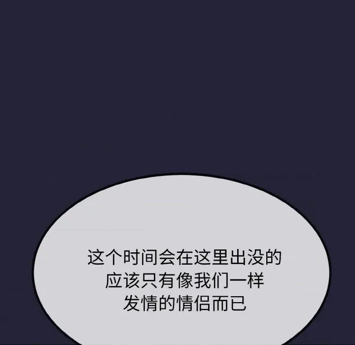 初戀的意外同居 與初戀的意外同居-與初戀的意外同居 第13話 第43页