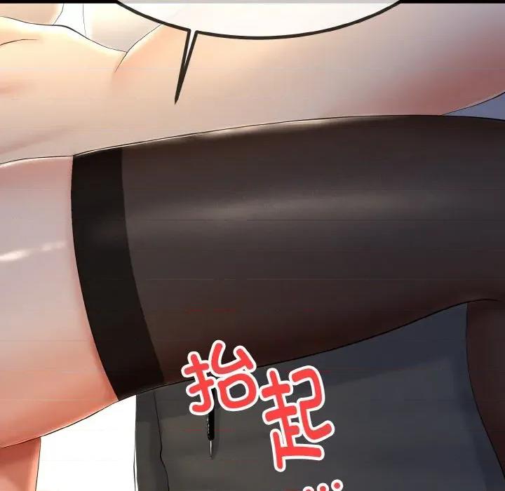 初戀的意外同居 與初戀的意外同居-與初戀的意外同居 第13話 第44页