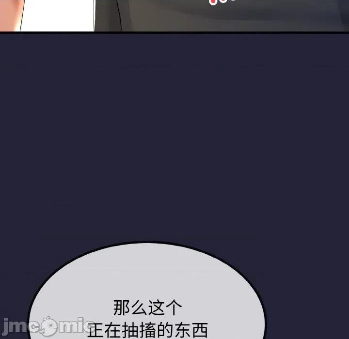 初戀的意外同居 與初戀的意外同居-與初戀的意外同居 第13話 第45页
