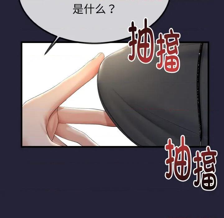 初戀的意外同居 與初戀的意外同居-與初戀的意外同居 第13話 第46页