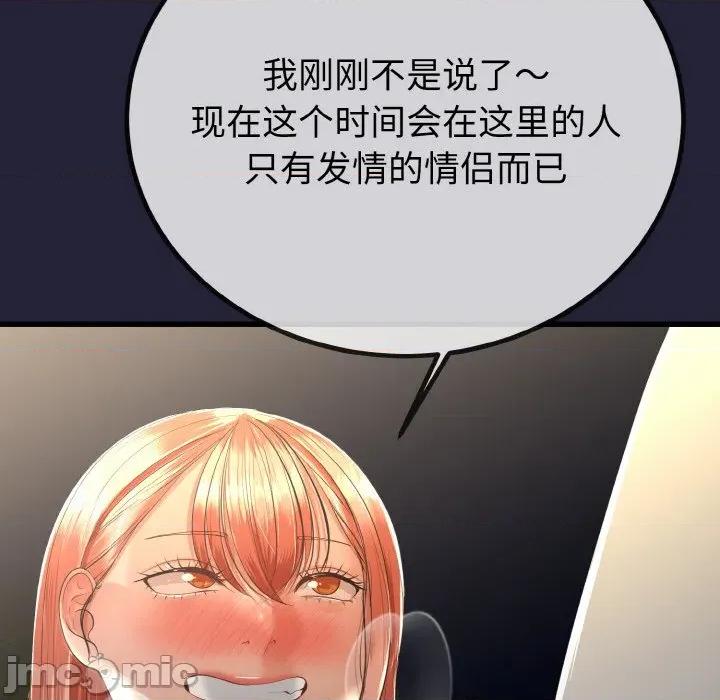 初戀的意外同居 與初戀的意外同居-與初戀的意外同居 第13話 第50页