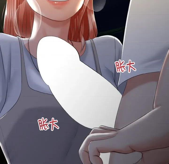 初戀的意外同居 與初戀的意外同居-與初戀的意外同居 第13話 第51页