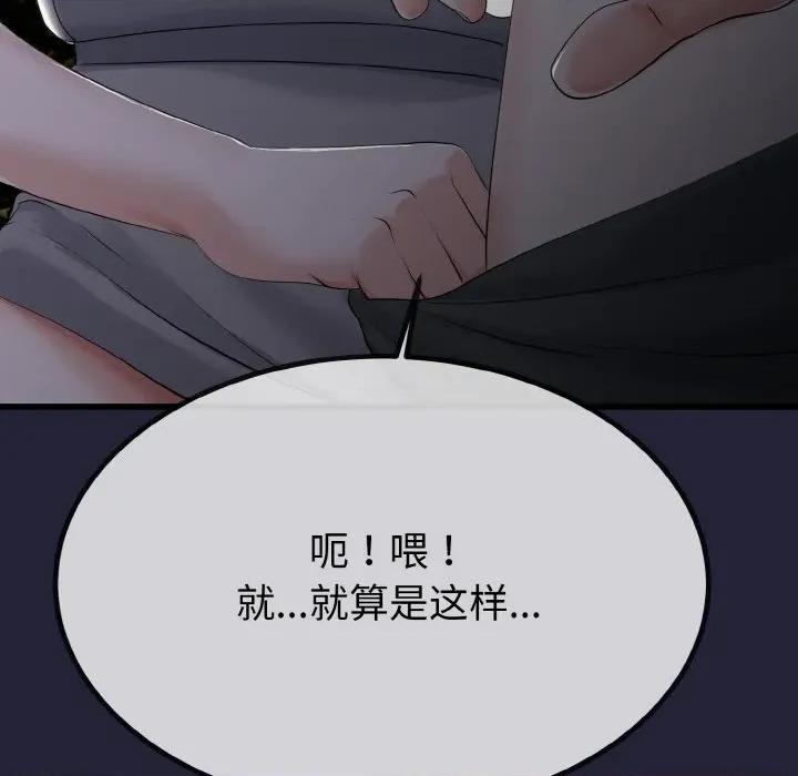 初戀的意外同居 與初戀的意外同居-與初戀的意外同居 第13話 第52页