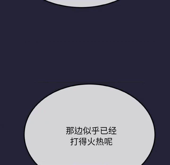 初戀的意外同居 與初戀的意外同居-與初戀的意外同居 第13話 第53页