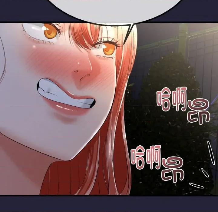 初戀的意外同居 與初戀的意外同居-與初戀的意外同居 第13話 第54页