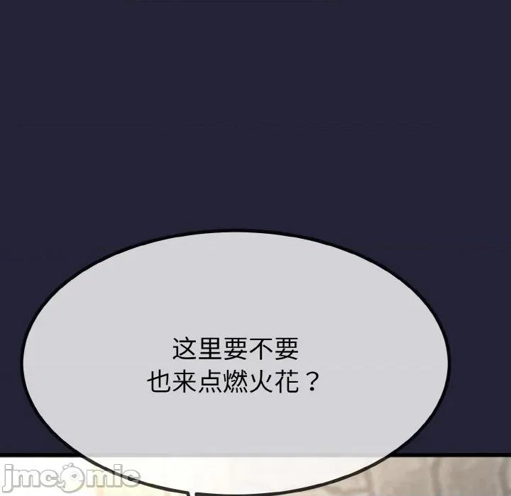 初戀的意外同居 與初戀的意外同居-與初戀的意外同居 第13話 第55页