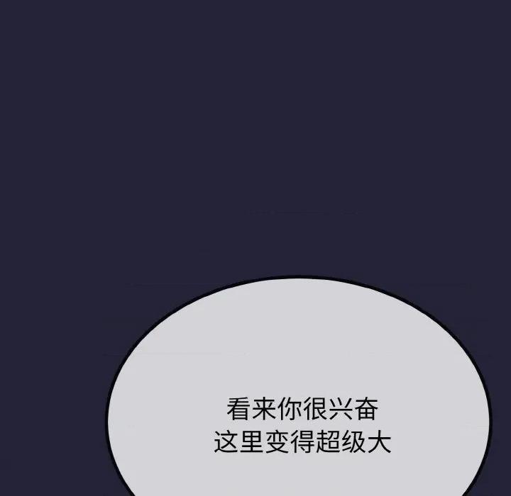 初戀的意外同居 與初戀的意外同居-與初戀的意外同居 第13話 第58页