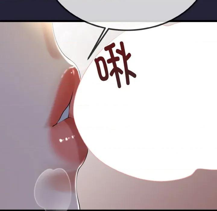 初戀的意外同居 與初戀的意外同居-與初戀的意外同居 第13話 第59页