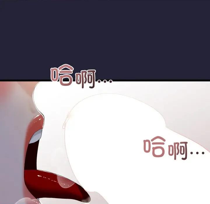 初戀的意外同居 與初戀的意外同居-與初戀的意外同居 第13話 第61页