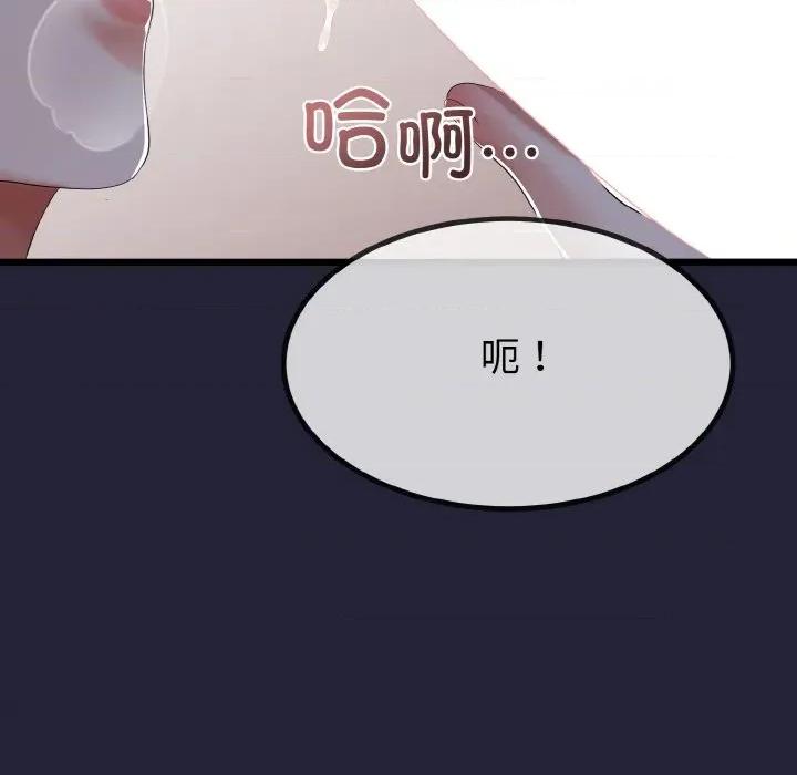 初戀的意外同居 與初戀的意外同居-與初戀的意外同居 第13話 第62页