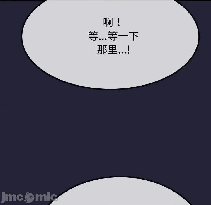 初戀的意外同居 與初戀的意外同居-與初戀的意外同居 第13話 第65页