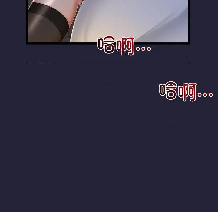 初戀的意外同居 與初戀的意外同居-與初戀的意外同居 第13話 第74页