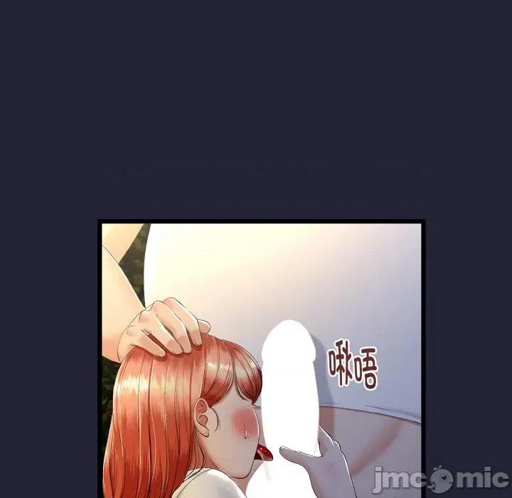 初戀的意外同居 與初戀的意外同居-與初戀的意外同居 第13話 第75页