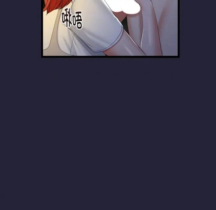 初戀的意外同居 與初戀的意外同居-與初戀的意外同居 第13話 第76页