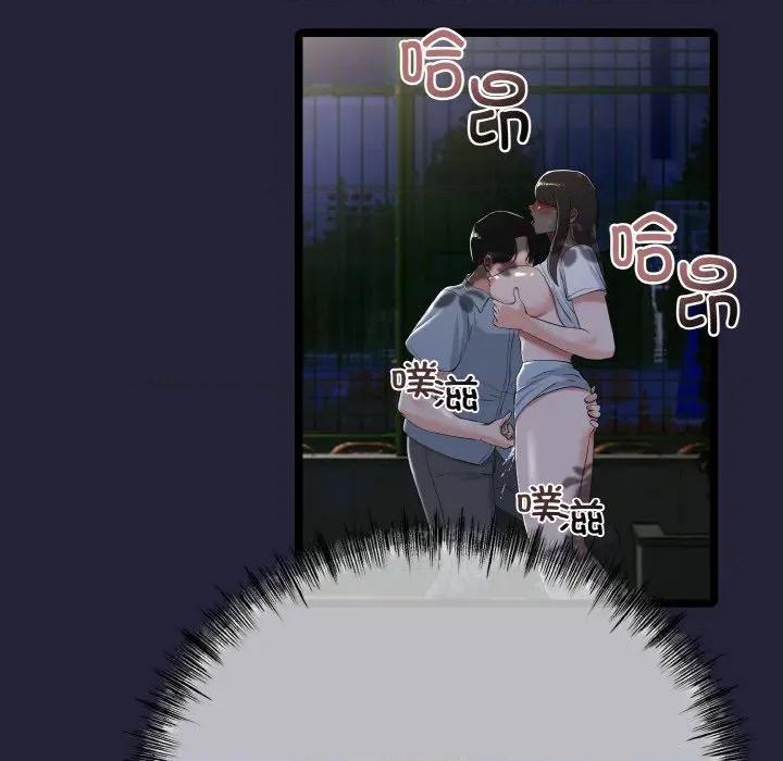 初戀的意外同居 與初戀的意外同居-與初戀的意外同居 第13話 第83页