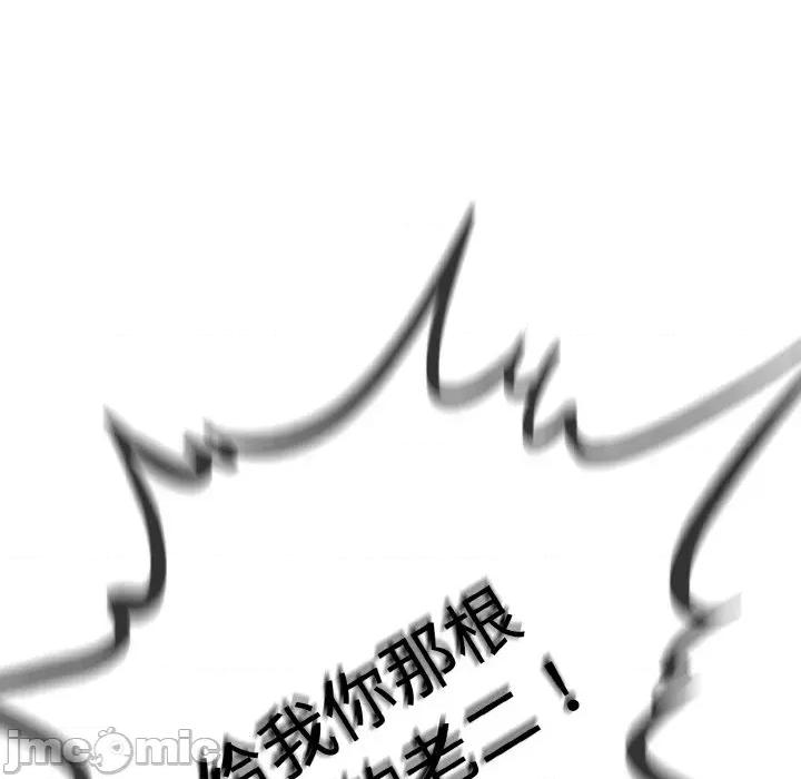 初戀的意外同居 與初戀的意外同居-與初戀的意外同居 第13話 第100页