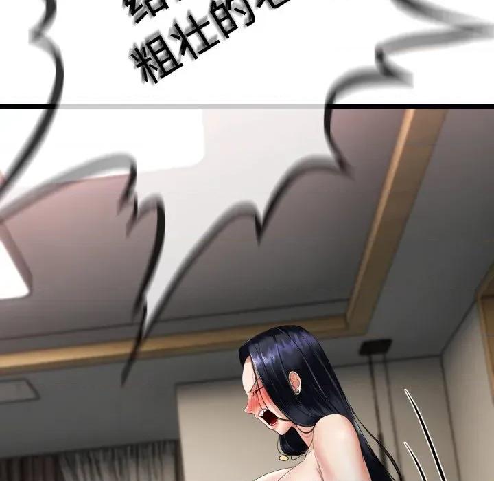 初戀的意外同居 與初戀的意外同居-與初戀的意外同居 第13話 第101页