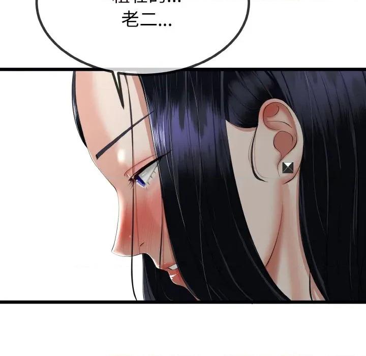 初戀的意外同居 與初戀的意外同居-與初戀的意外同居 第13話 第104页