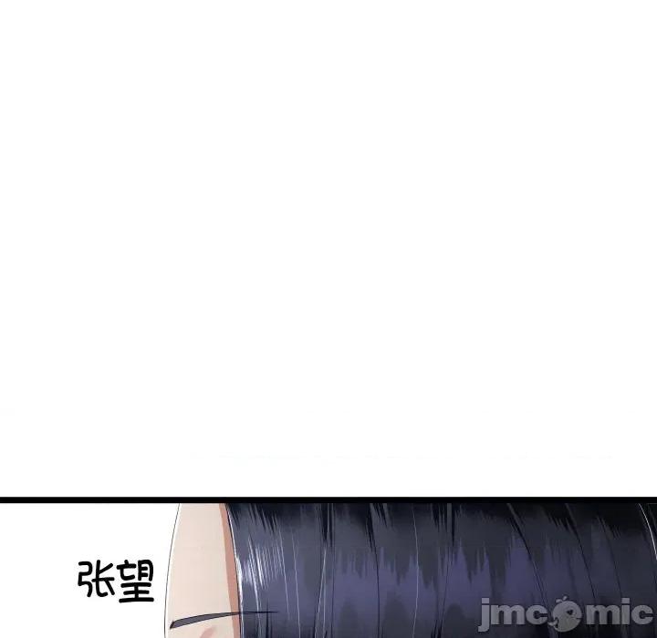 初戀的意外同居 與初戀的意外同居-與初戀的意外同居 第13話 第105页