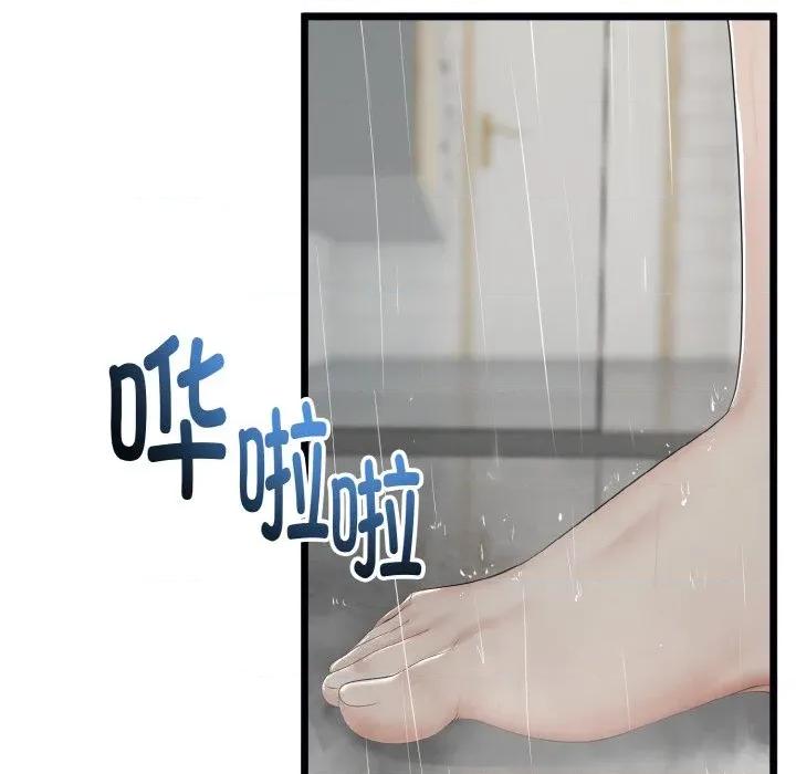 初戀的意外同居 與初戀的意外同居-與初戀的意外同居 第13話 第116页