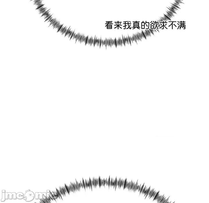 初戀的意外同居 與初戀的意外同居-與初戀的意外同居 第13話 第120页