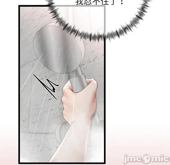 初戀的意外同居 與初戀的意外同居-與初戀的意外同居 第13話 第125页