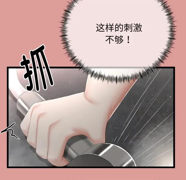 初戀的意外同居 與初戀的意外同居-與初戀的意外同居 第13話 第129页
