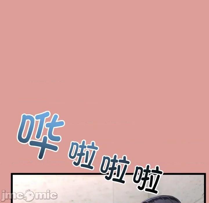 初戀的意外同居 與初戀的意外同居-與初戀的意外同居 第13話 第130页