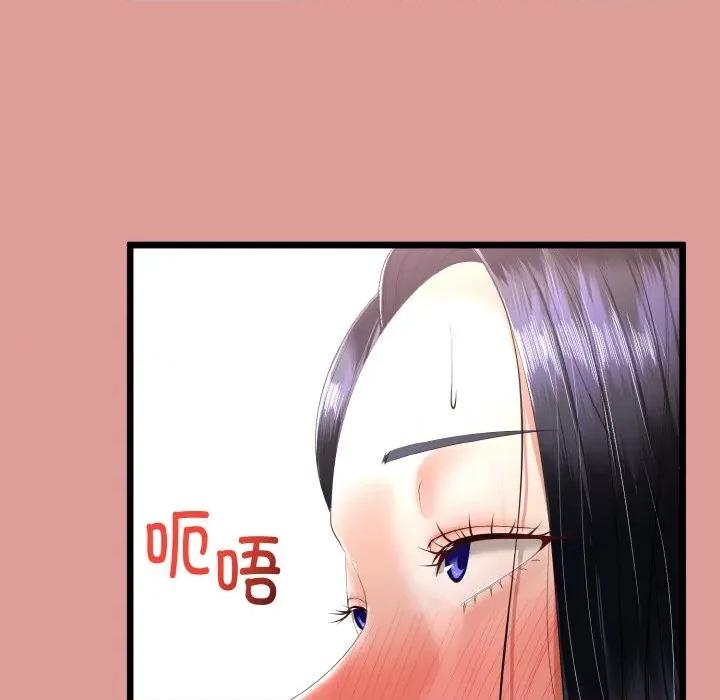 初戀的意外同居 與初戀的意外同居-與初戀的意外同居 第13話 第133页