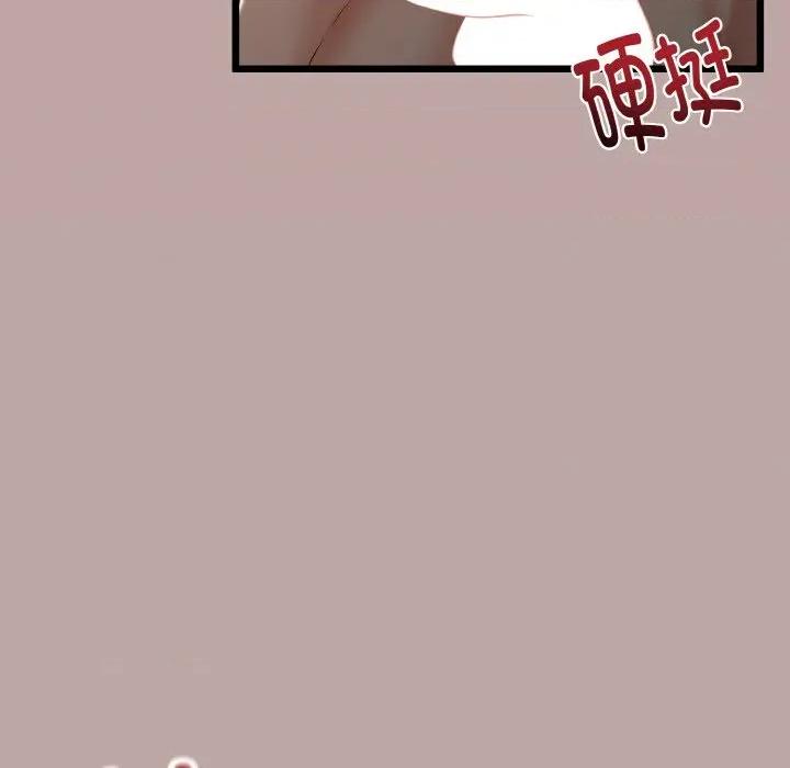 初戀的意外同居 與初戀的意外同居-與初戀的意外同居 第13話 第141页