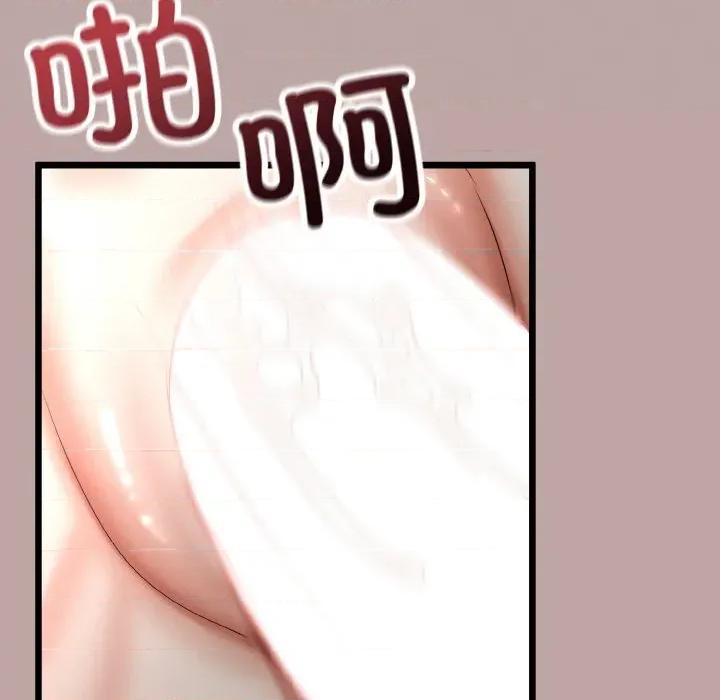 初戀的意外同居 與初戀的意外同居-與初戀的意外同居 第13話 第142页