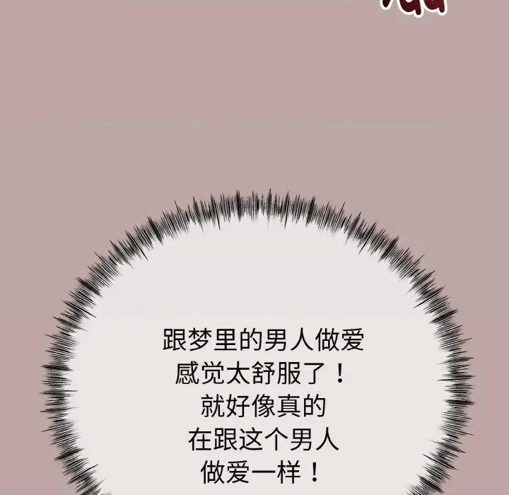 初戀的意外同居 與初戀的意外同居-與初戀的意外同居 第13話 第146页